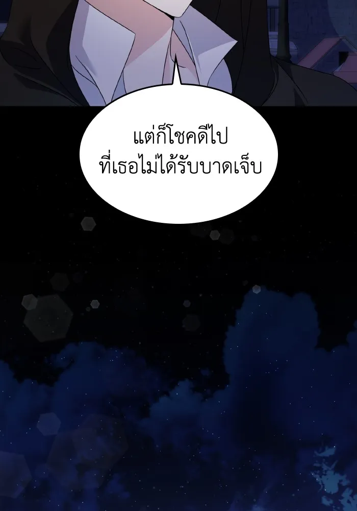 ทำแบบนี้ไม่ได้เพคะ องค์ชาย ตอนที่ 29 รูปที่ 32