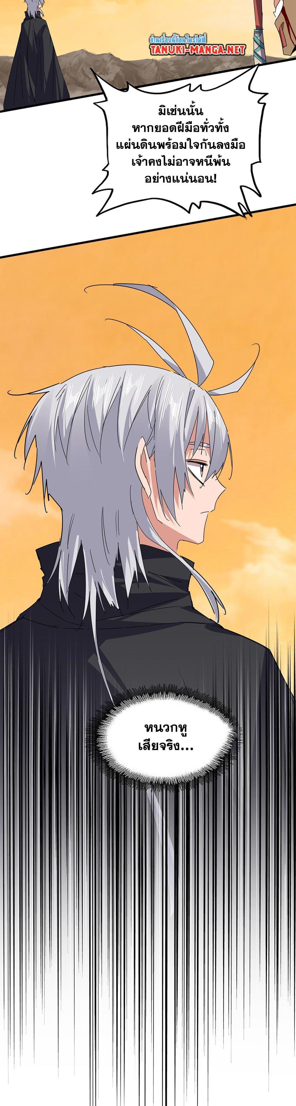 Manga-lc-com อ่านมังงะ อ่านการ์ตูน ออนไลน์ ฟรี Magic Emperor ตอนที่ 1 2 3 4 5 6 7 8 9 10 11 12 13 14 ฟรี ไม่มีโฆษณา Manga-lc - อ่าน มังงะ อ่าน การ์ตูน ออนไลน์ อ่านมังงะ ฟรี