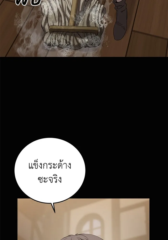 ยอดนักดาบผู้โอบอุ้มดารา ตอนที่ 94 รูปที่ 122