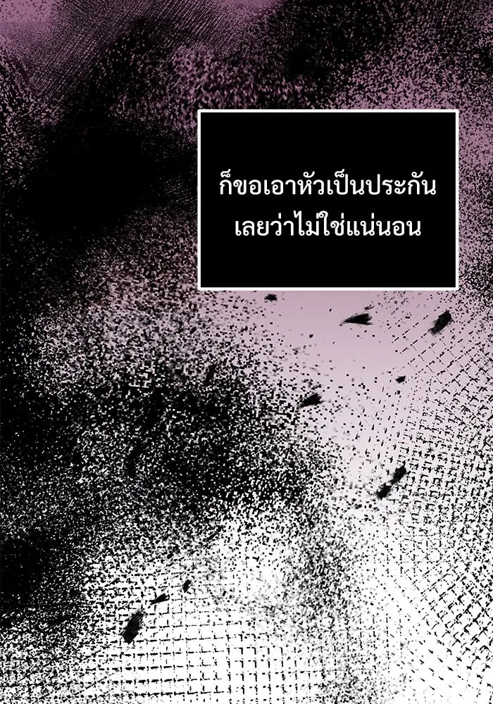 อัศวินดำล่าท้าเวลา ตอนที่ 16 รูปที่ 53