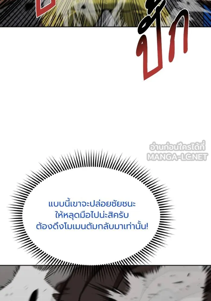ราชาแห่งอ็อกทากอน ตอนที่ 114 รูปที่ 42