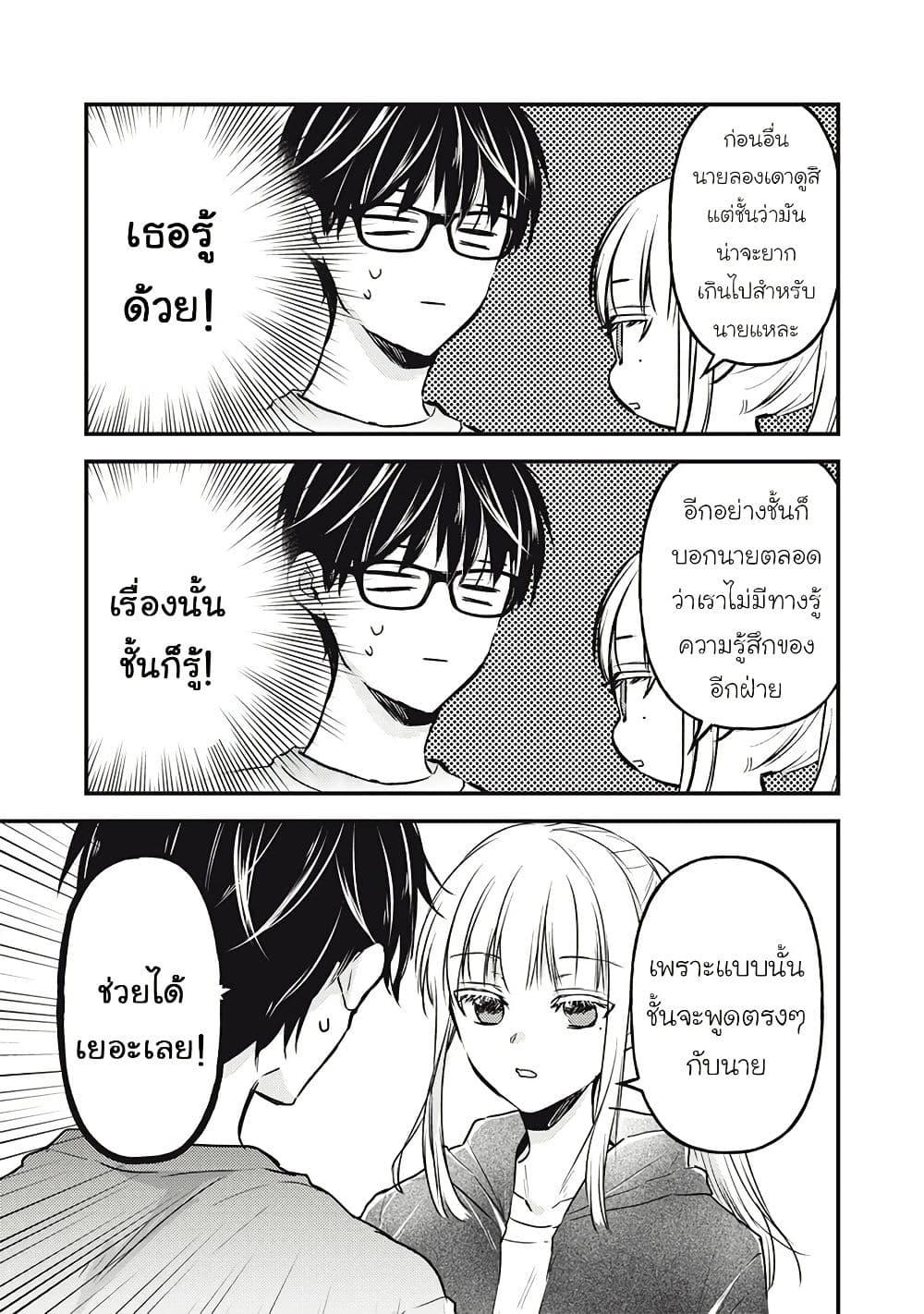 Manga-lc-com อ่านมังงะ อ่านการ์ตูน ออนไลน์ ฟรี Mijuku na Futari de Gozaimasu ga ตอนที่ 1 2 3 4 5 6 7 8 9 10 11 12 13 14 ฟรี ไม่มีโฆษณา Manga-lc - อ่าน มังงะ อ่าน การ์ตูน ออนไลน์ อ่านมังงะ ฟรี