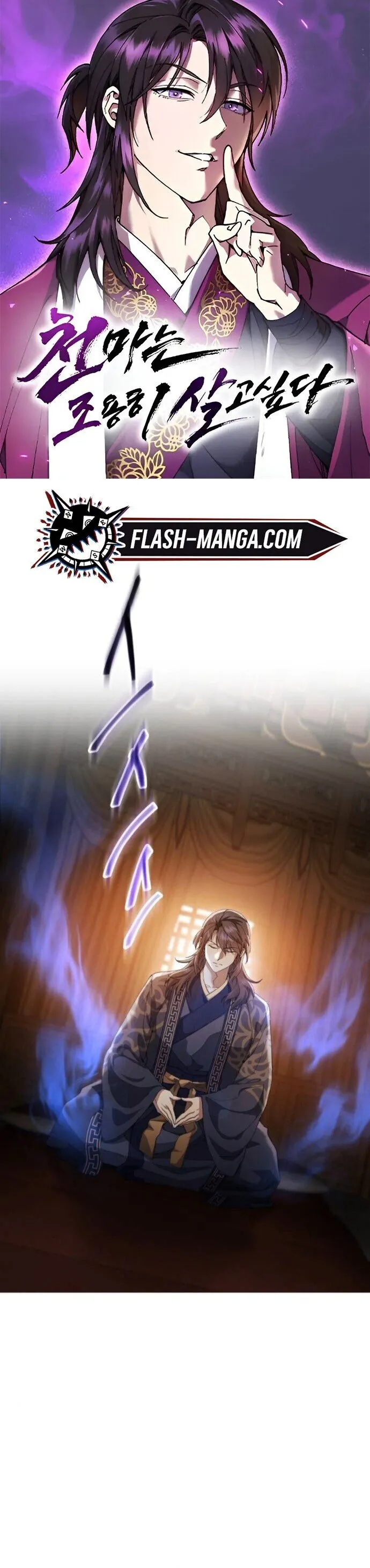 The Heavenly Demon Wants a Quiet Life มารสวรรค_ผ_แสวงหาความสงบ ตอนที่ ตอนที่ 53 รูปที่ 1