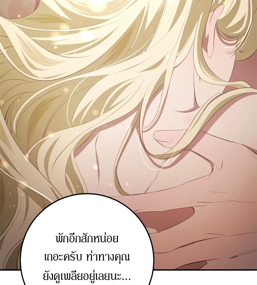 เบื้องหลังรอยยิ้มของเจ้าหญิง ตอนที่ 31 รูปที่ 218