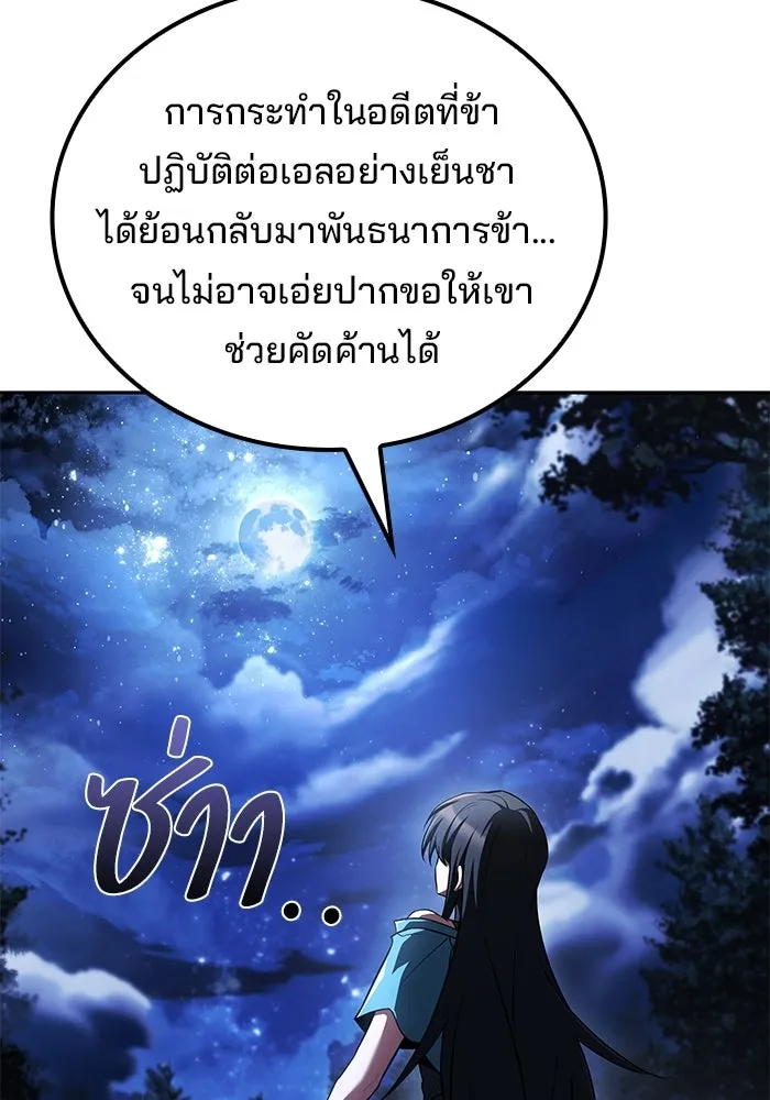 ครัวจอมเวท ตอนที่ 108 รูปที่ 97