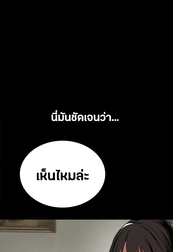 มือสังหารพันธุ์อมตะ ตอนที่ 75 รูปที่ 65