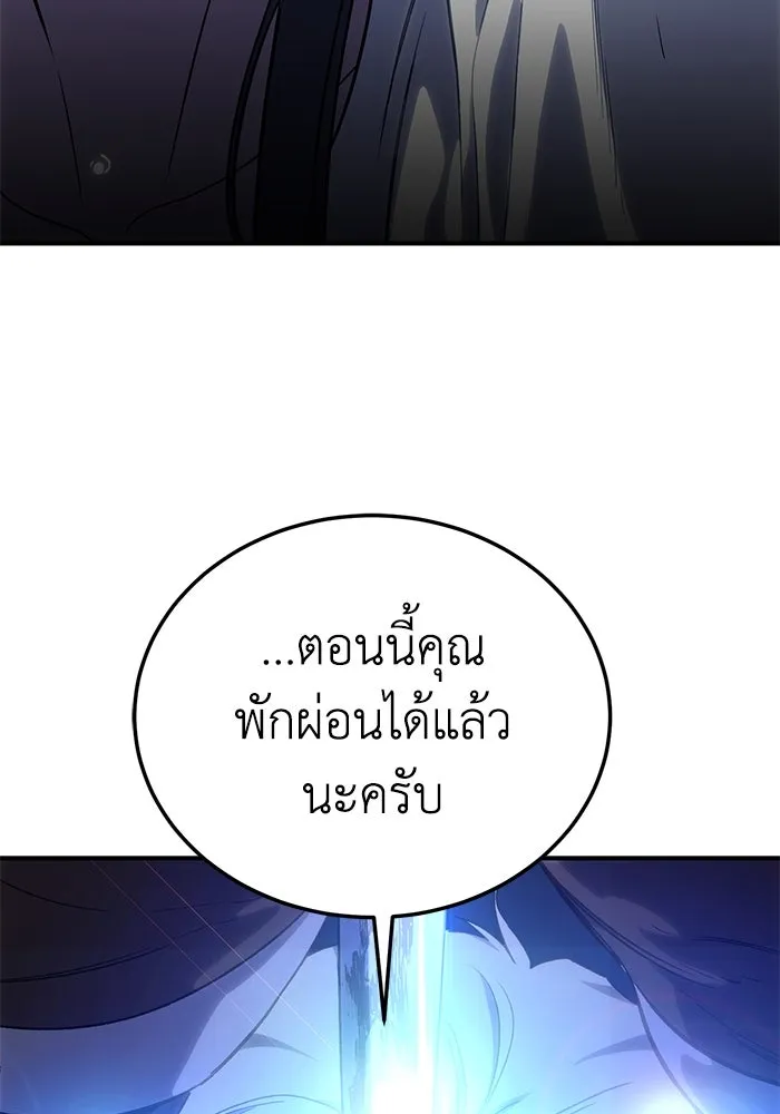 ยอดนักดาบผู้โอบอุ้มดารา ตอนที่ 11 รูปที่ 169