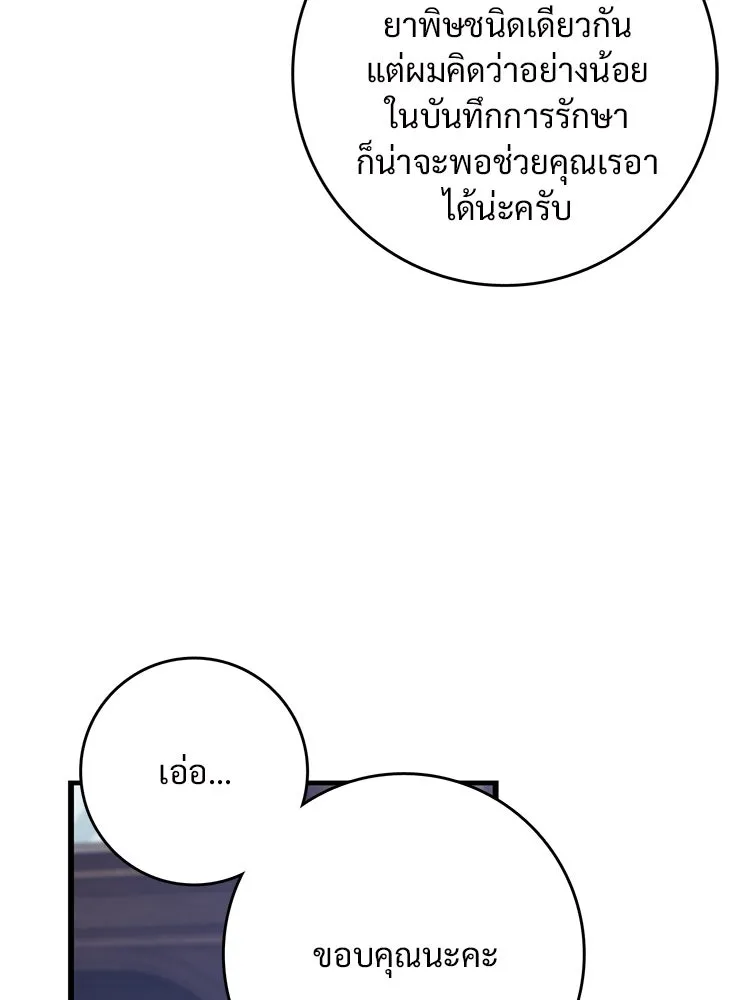 Bring the Love ตอนที่ 124 รูปที่ 7