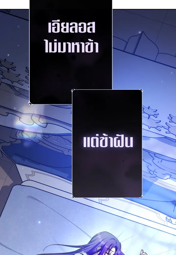 ชิงชีวิตพลิกลิขิตชะตา ตอนที่ 222. เถ้า รูปที่ 100