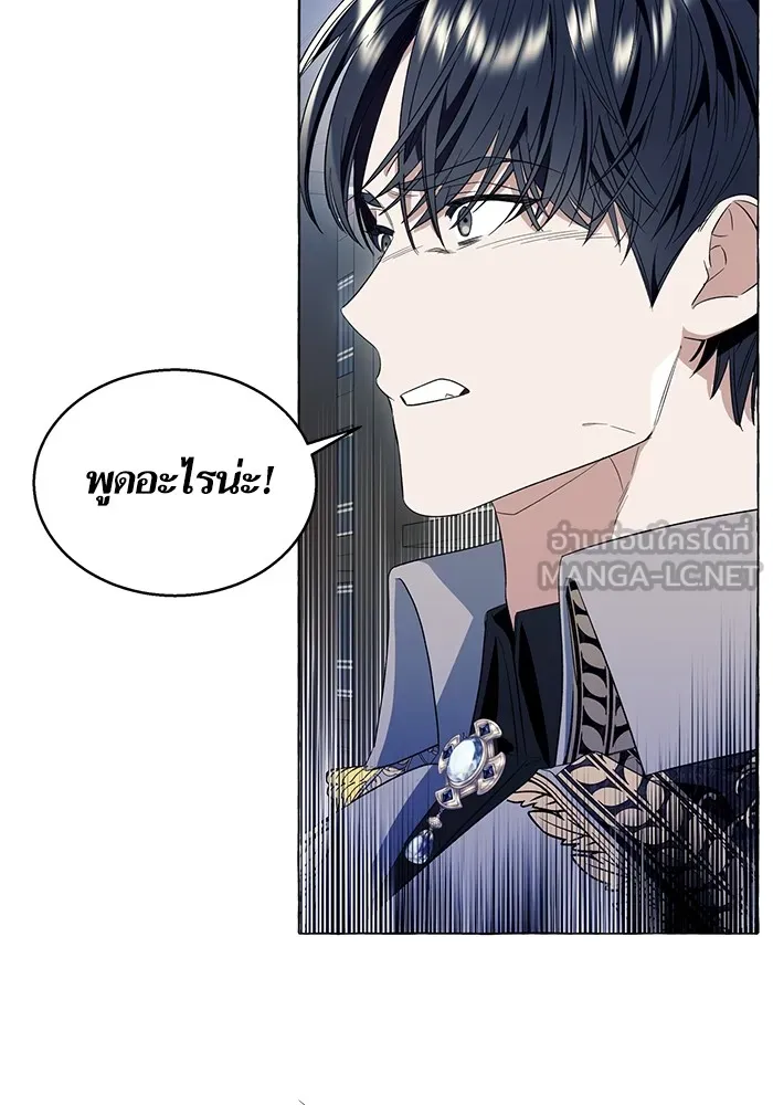 นึกว่าเป็นอิเซไคธรรมดา ตอนที่ 14 รูปที่ 72