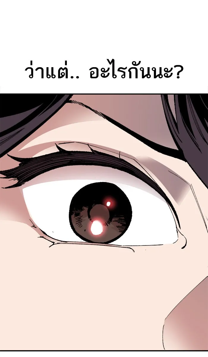 ยอดคนเลเวลทะลุ ตอนที่ 55 ฮิวมานอยด์ (1) รูปที่ 169