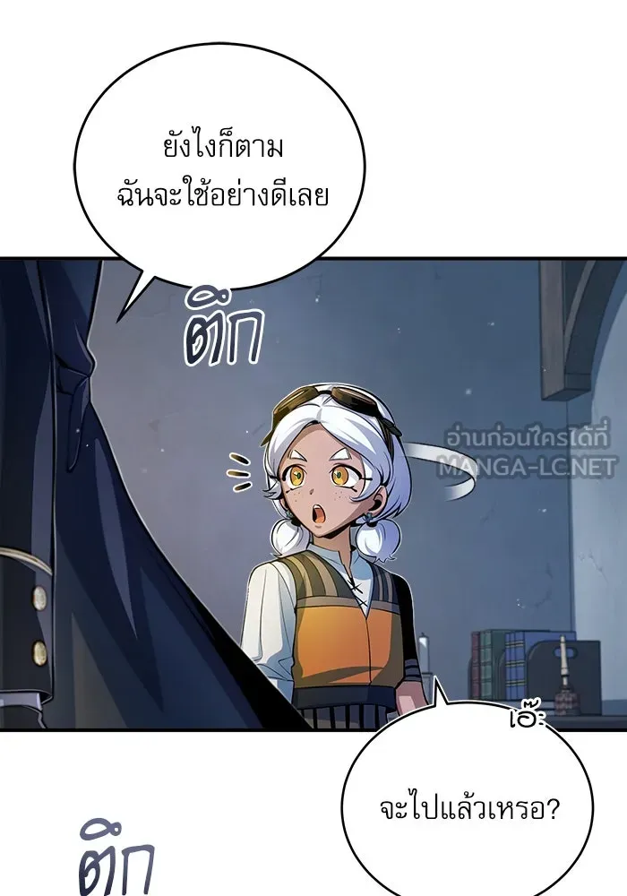 ศาสตราจารย์จำเป็นแห่งอะคาเดมี ตอนที่ 37 รูปที่ 69