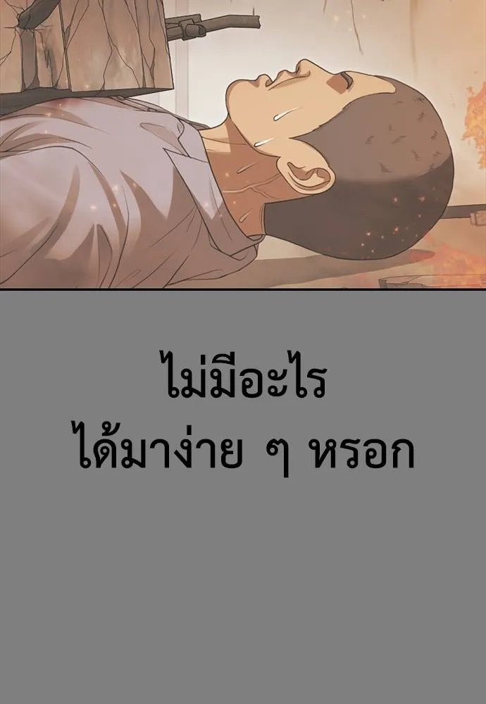 Y2K ตอนที่ 57 รูปที่ 106