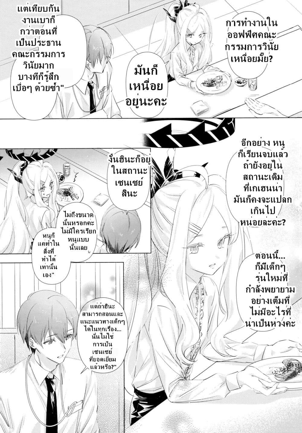 Manga-lc-com อ่านมังงะ อ่านการ์ตูน ออนไลน์ ฟรี Blue Archive Beyond the Blue Vol.1 By Satoudukelife ตอนที่ 1 2 3 4 5 6 7 8 9 10 11 12 13 14 ฟรี ไม่มีโฆษณา Manga-lc - อ่าน มังงะ อ่าน การ์ตูน ออนไลน์ อ่านมังงะ ฟรี