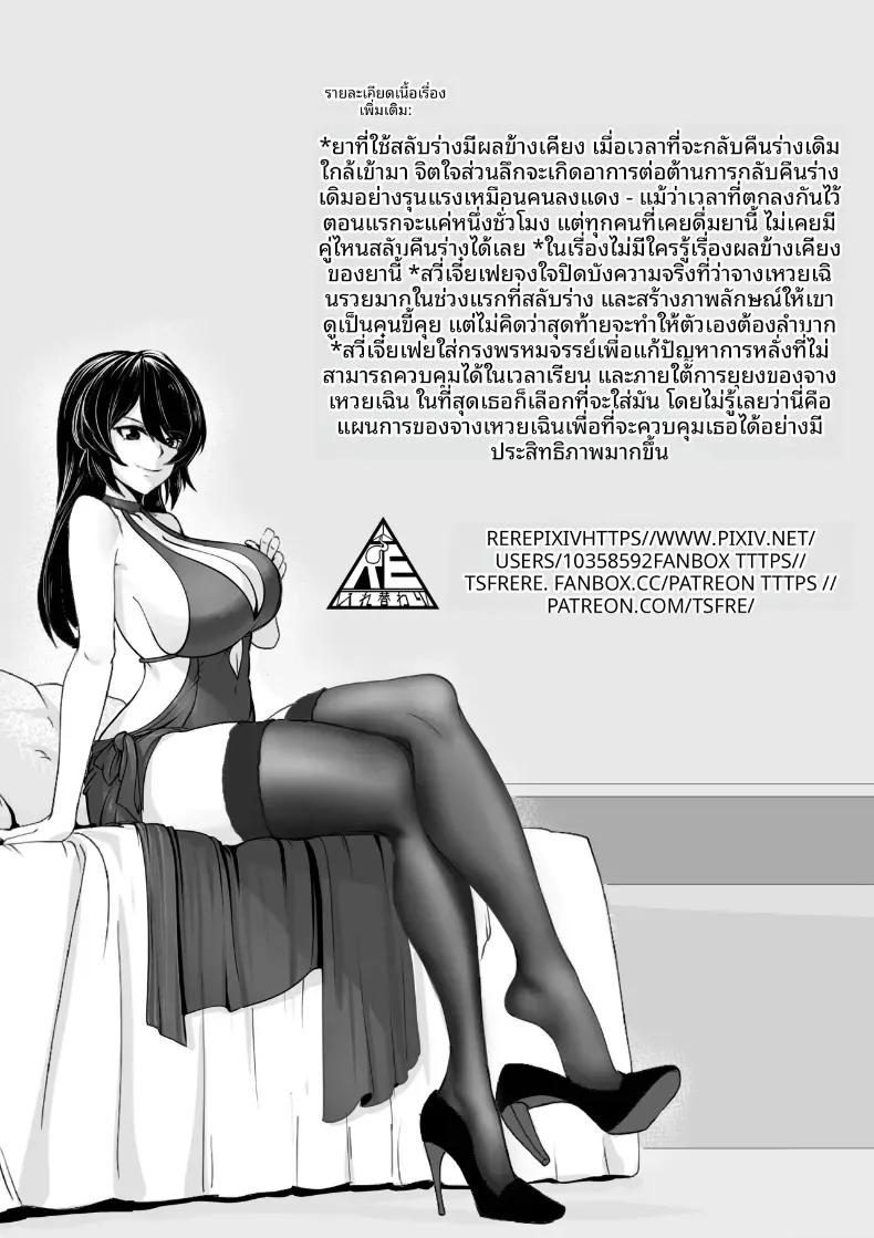 Doujin-Lc- อ่าน โดจิน มังฮวา เกาหลี ญี่ปุ่น จีน แปลไทย ราคาของการเปลี่ยนร่างกาย [RERE] ตอนที่ 1 2 3 4 5 6 7 8 9 10 11 12 13 14 ฟรี ไม่มีโฆษณา อ่าน โดจิน Manhwa เกาหลี ญี่ปุ่น จีน เรามีครบ คัดมาให้เน้นๆ โดจิน 18+ รับประกันความฟินโดย  Doujin Lc