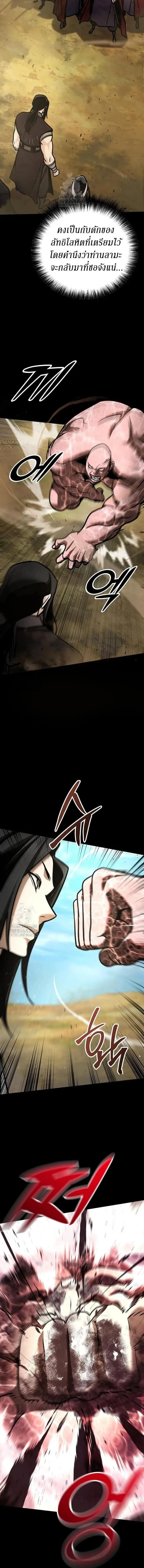 The Mysterious World_s Greatest Martial Artist Little Prince เจ_าชายน_อย ศ_ลป_นศ_ลปะการต_อส_ท_ย_งใหญ_ท_ส_ดในโลกล_กล_บ ตอนที่ ตอนที่ 114 รูปที่ 8