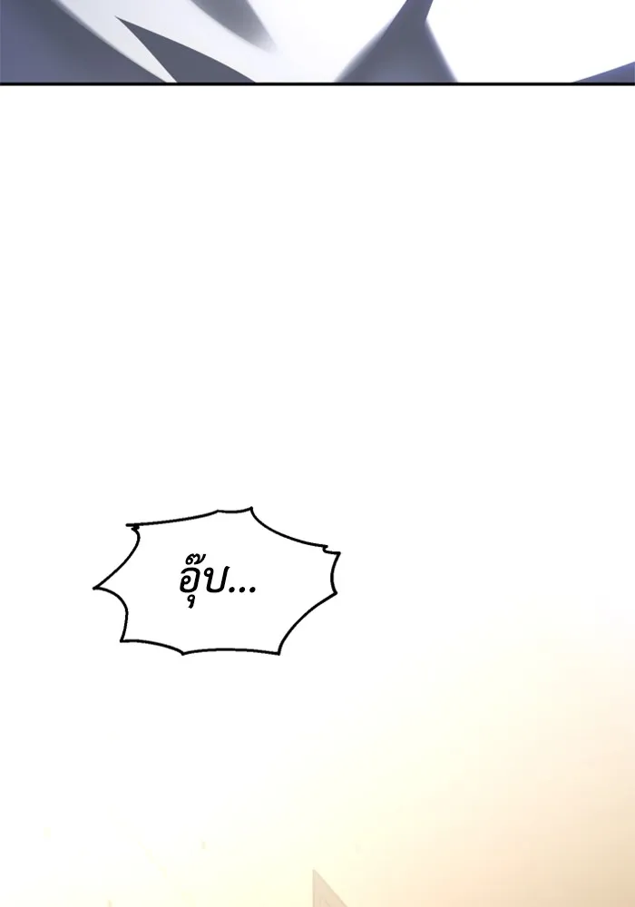 อดีตบอสหอคอย ตอนที่ 7 รูปที่ 200