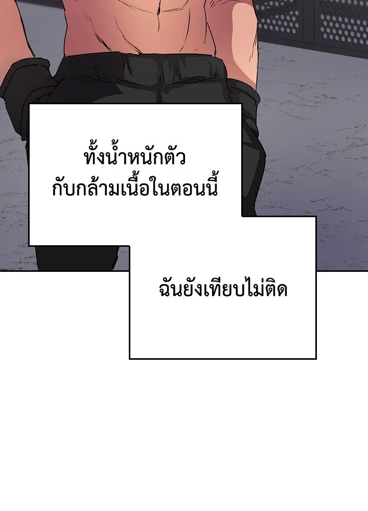 นักเลงกระจอกย้อนเวลามาทวงแค้น ตอนที่ 39 รูปที่ 47