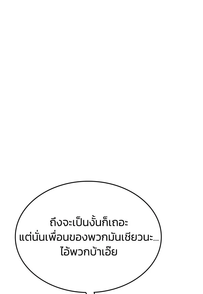 รักแล้วห้ามเลิก ตอนที่ 58 รูปที่ 113