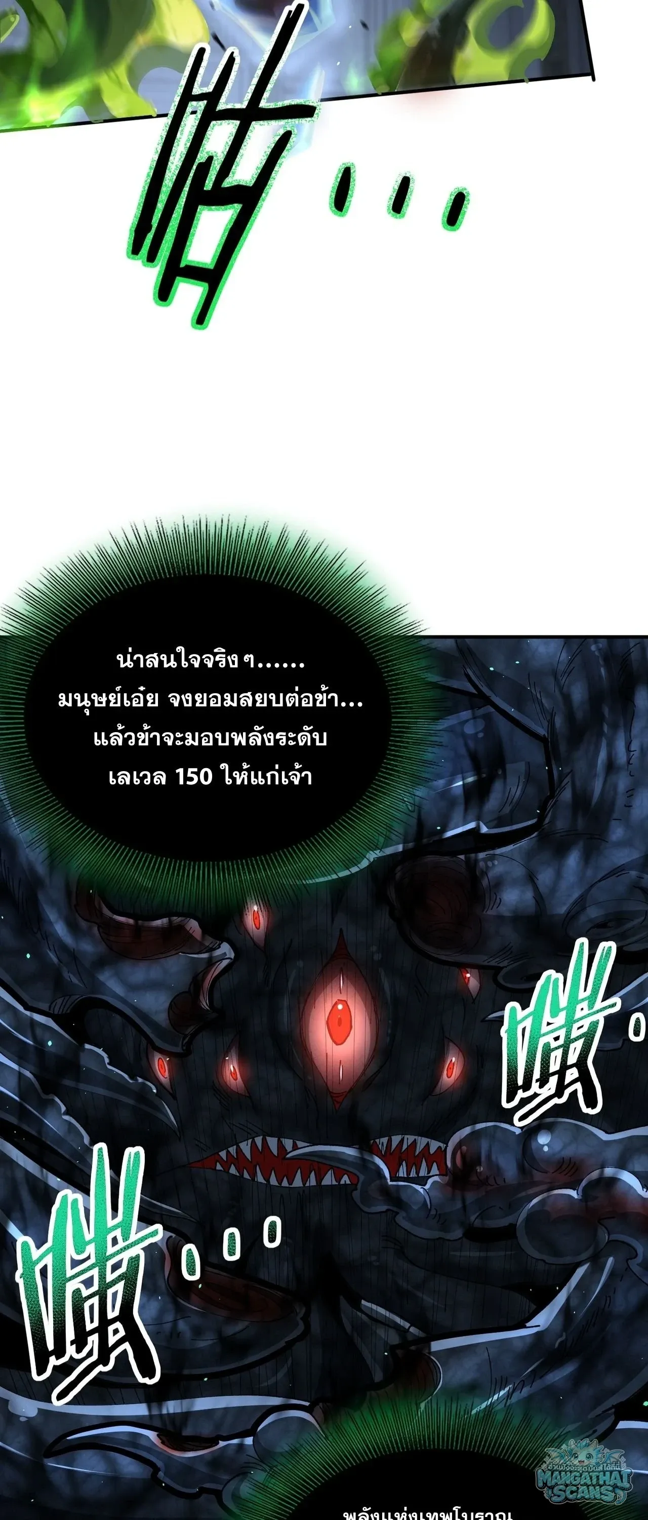 I am Drako Majstor ไหนใครว_าผ_ค_มม_งกร เป_นอาช_พท_อ_อนแอท_ส_ดไงล_ะ ตอนที่ ตอนที่ 244 รูปที่ 21