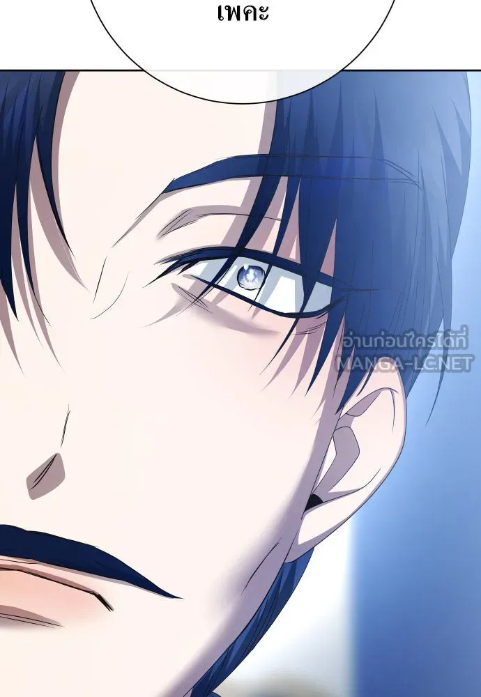 ชิงชีวิตพลิกลิขิตชะตา ตอนที่ 173. หม่อมฉันคือไซคี โพลีเพคะ(2) รูปที่ 120