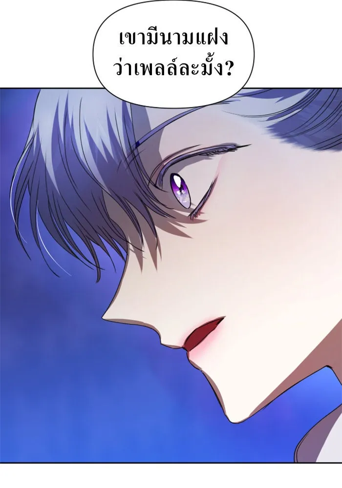 ชิงชีวิตพลิกลิขิตชะตา ตอนที่ 53. เงื่อนไขดูไม่พอดีกัน(2) รูปที่ 181