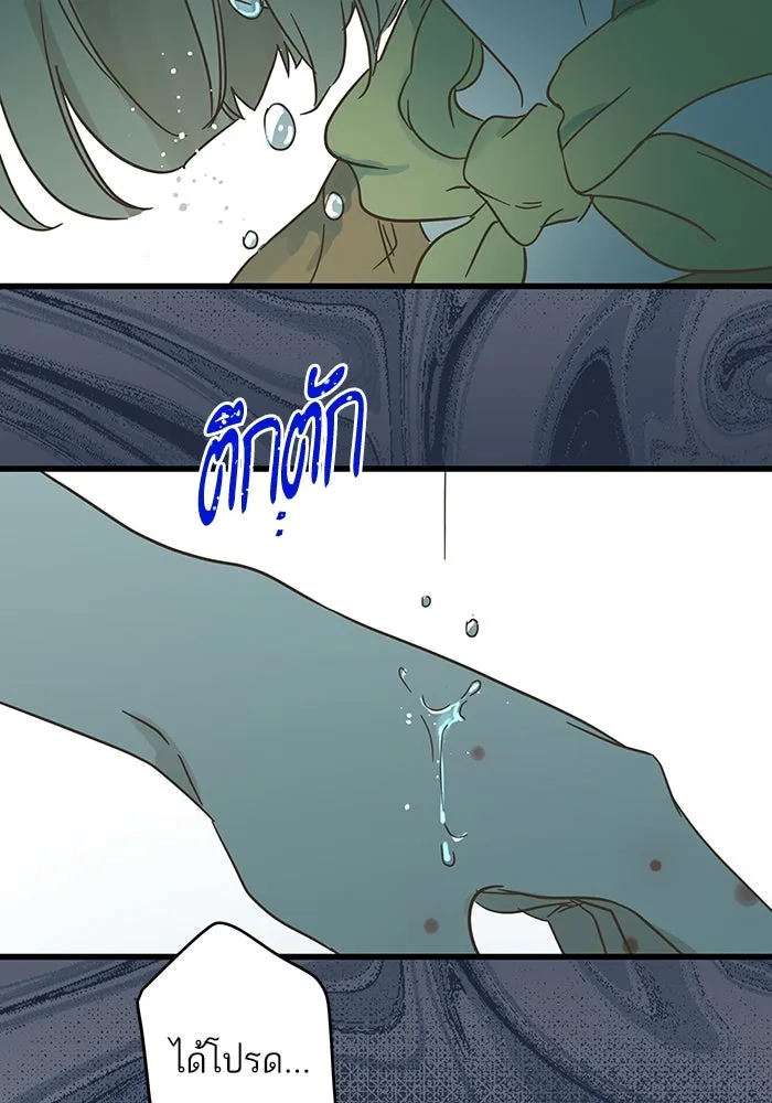 ฉันมันร้าย หรือเพราะโลกไม่น่ารัก ตอนที่ 191 รูปที่ 56