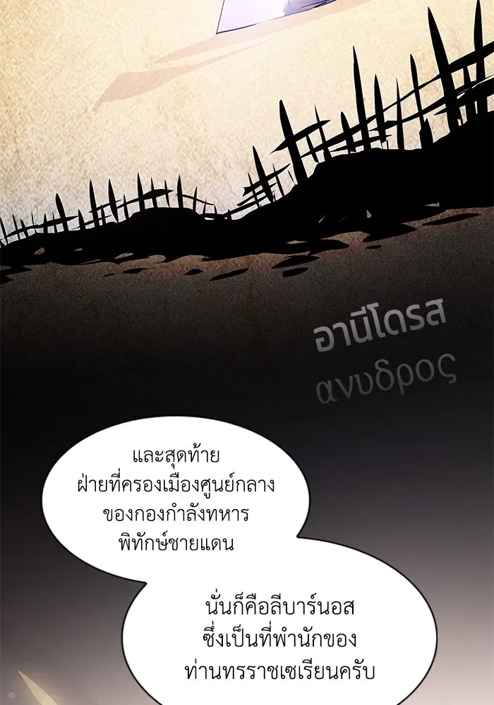 ฟิลเลียโรเซ่กับคำทำนายแห่งมงกุฎหนาม ตอนที่ 49 รูปที่ 47