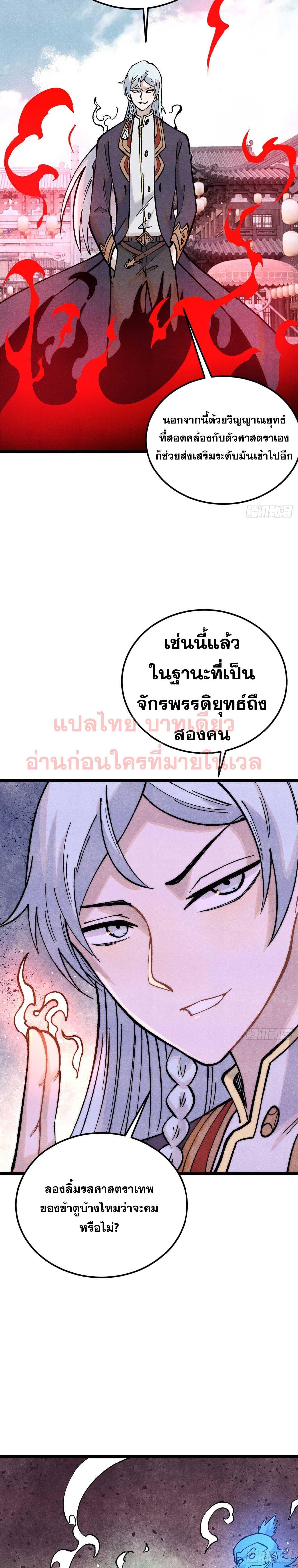 Manga-lc-com อ่านมังงะ อ่านการ์ตูน ออนไลน์ ฟรี All Hail the Sect Leader ตอนที่ 1 2 3 4 5 6 7 8 9 10 11 12 13 14 ฟรี ไม่มีโฆษณา Manga-lc - อ่าน มังงะ อ่าน การ์ตูน ออนไลน์ อ่านมังงะ ฟรี