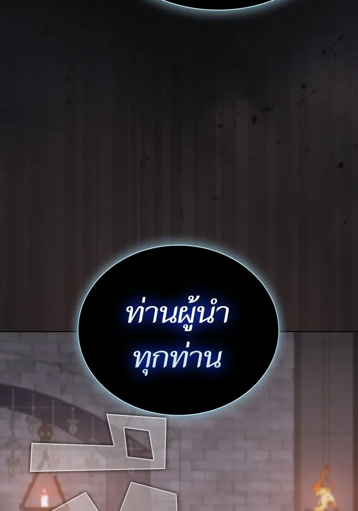 ผู้เล่นขั้นเทพแห่งหอคอยฝึกสอน ตอนที่ 175 รูปที่ 25
