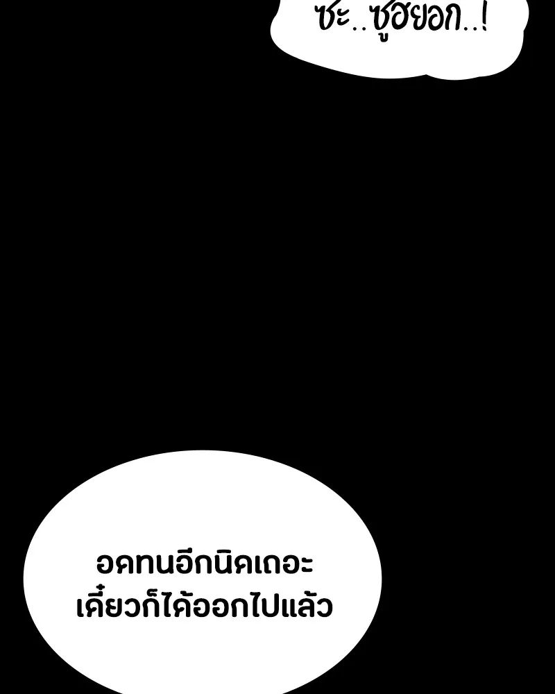 มือสังหารพันธุ์อมตะ ตอนที่ 23 รูปที่ 116