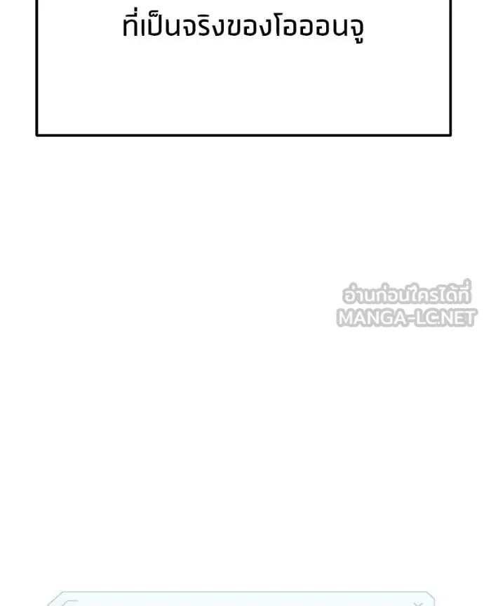 โทษที พื้นที่นี้ ตอนที่ 31 รูปที่ 178