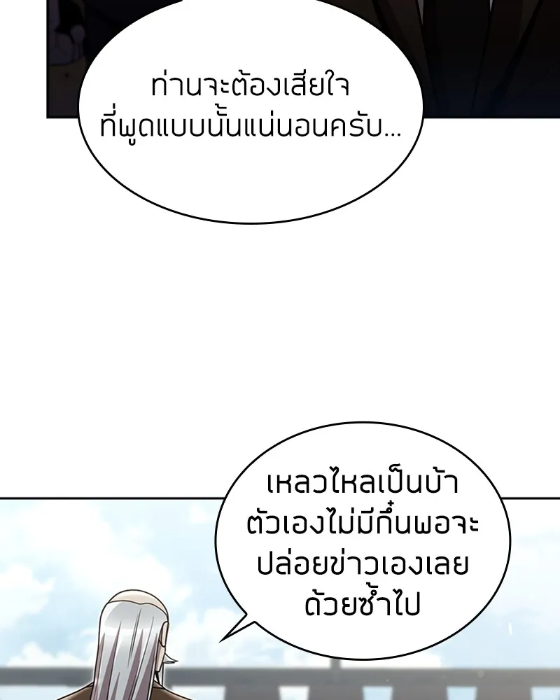 Clever Cleaning Life Of The Returned Genius Hunter ส_ดยอดฮ_นเตอร_สายคล_น ตอนที่ ตอนที่ 78 รูปที่ 50