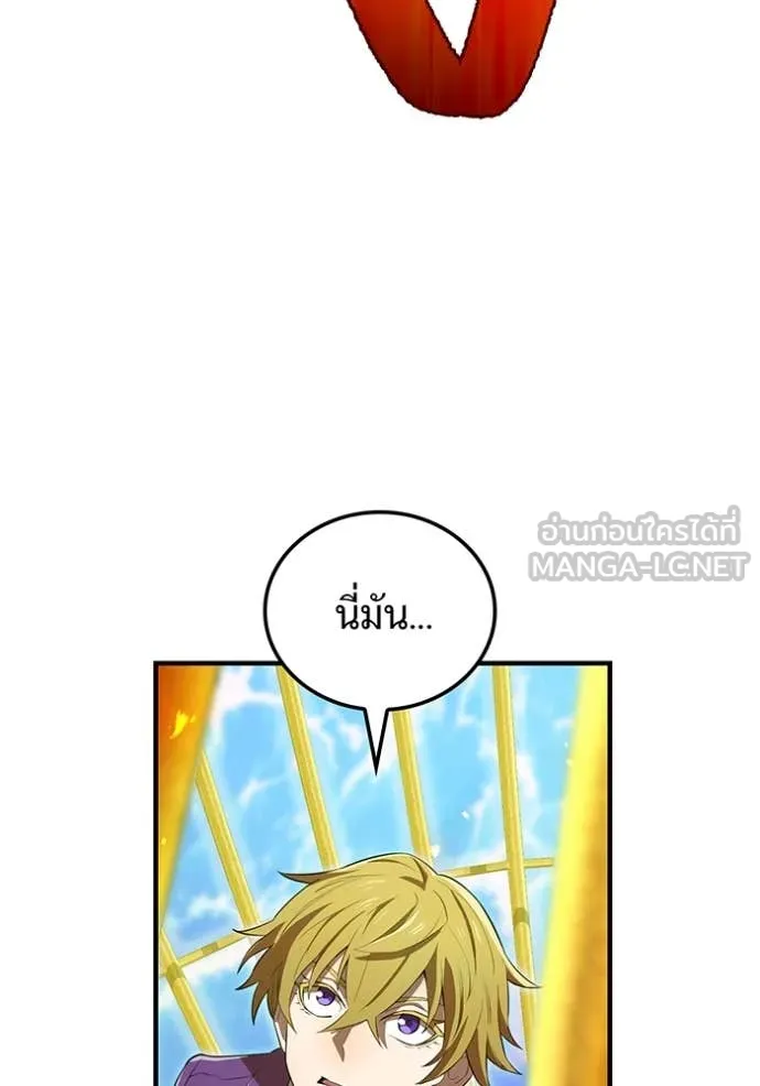 ฮันเตอร์สกิลโกง ตอนที่ 47 รูปที่ 93