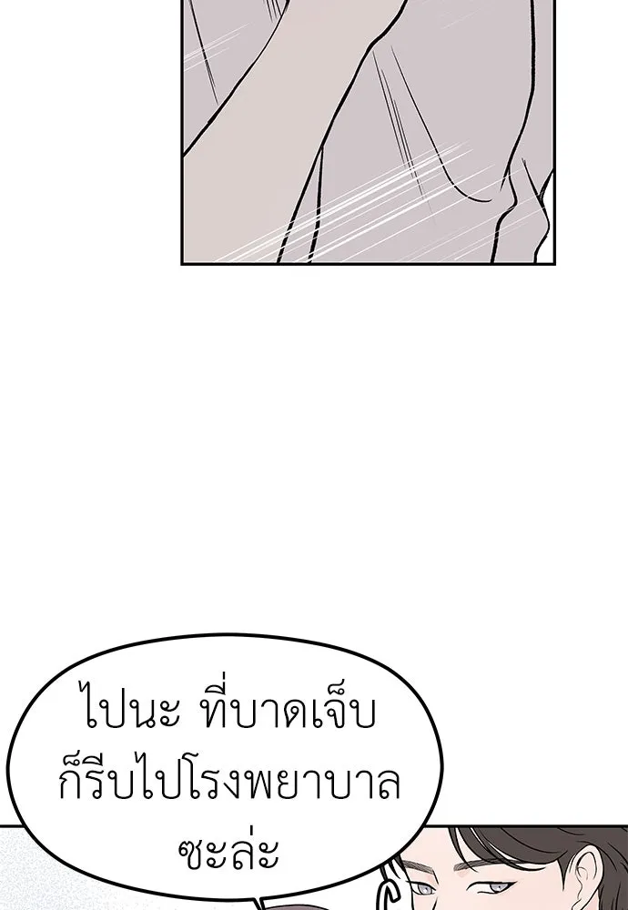 ถ่านไฟเราไม่เก่าเลย ตอนที่ 25 รูปที่ 49