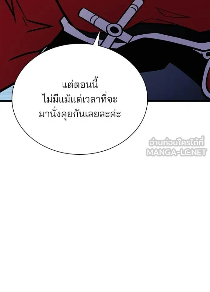 Villain to kill ตอนที่ 227 รูปที่ 137