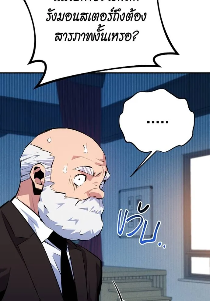 แยกร่าง ล่าอัตโนมัติ ตอนที่ 105 รูปที่ 112