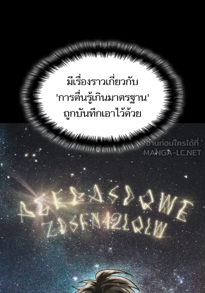 หลังวันสิ้นโลก ตอนที่ 68 รูปที่ 90