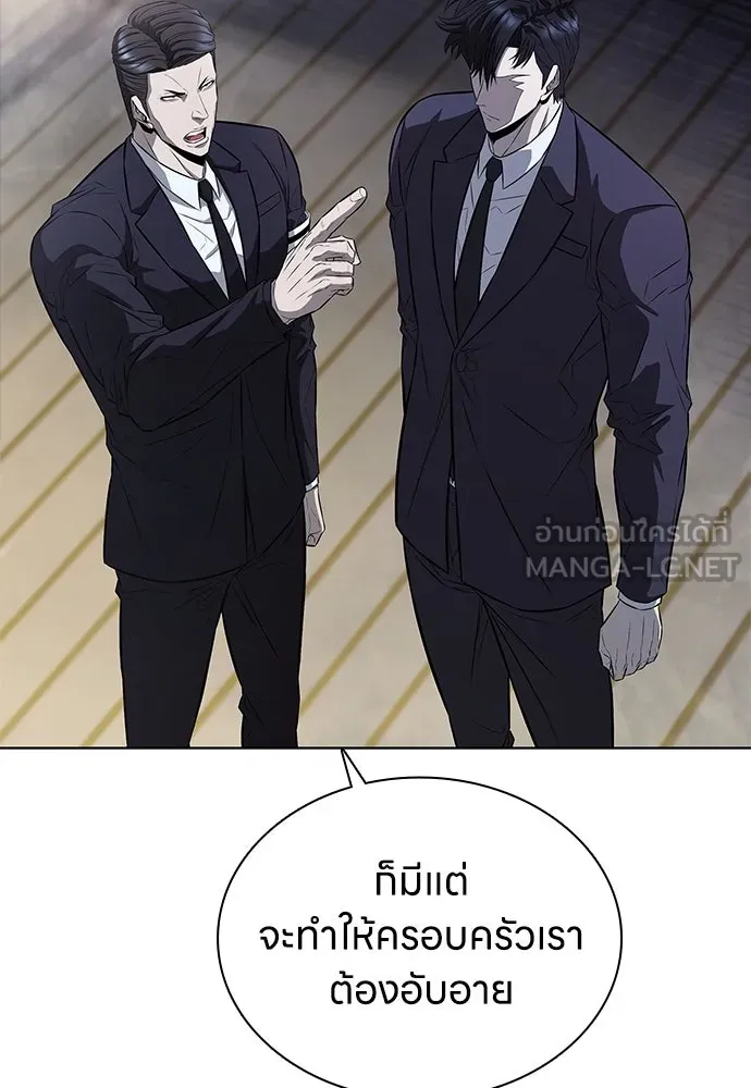 อัยการสายโหด ตอนที่ 2 รูปที่ 66