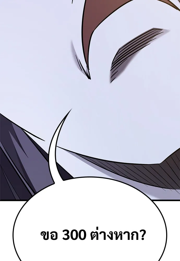 วิถีชาวนาของราชาปีศาจ ตอนที่ 29 รูปที่ 77