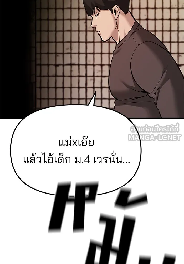 เลวฟาดเลว ตอนที่ 78 รูปที่ 126