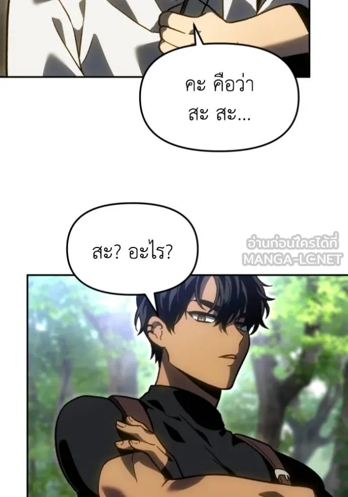 Regressor’s Life Aft ตอนที่ 108 รูปที่ 91