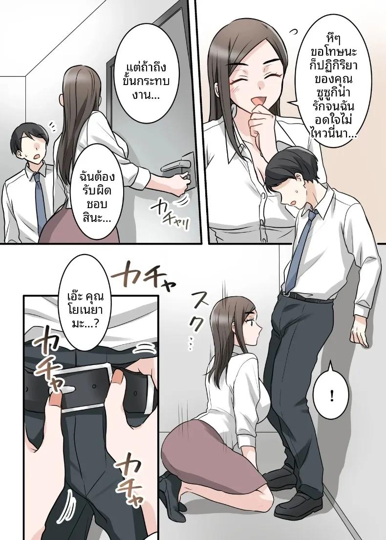 Doujin-Lc- อ่าน โดจิน มังฮวา เกาหลี ญี่ปุ่น จีน แปลไทย สุดท้ายฉันก็ได้มีสัมพันธ์หวานซึ้งกับหัวหน้าแต่งงานแล้ว (ELICA) ตอนที่ 1 2 3 4 5 6 7 8 9 10 11 12 13 14 ฟรี ไม่มีโฆษณา อ่าน โดจิน Manhwa เกาหลี ญี่ปุ่น จีน เรามีครบ คัดมาให้เน้นๆ โดจิน 18+ รับประกันความฟินโดย  Doujin Lc