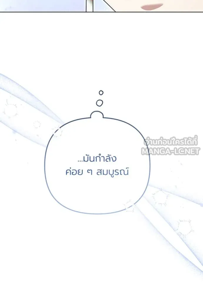 ราชินีจอมมาร ตอนที่ 60 รูปที่ 52