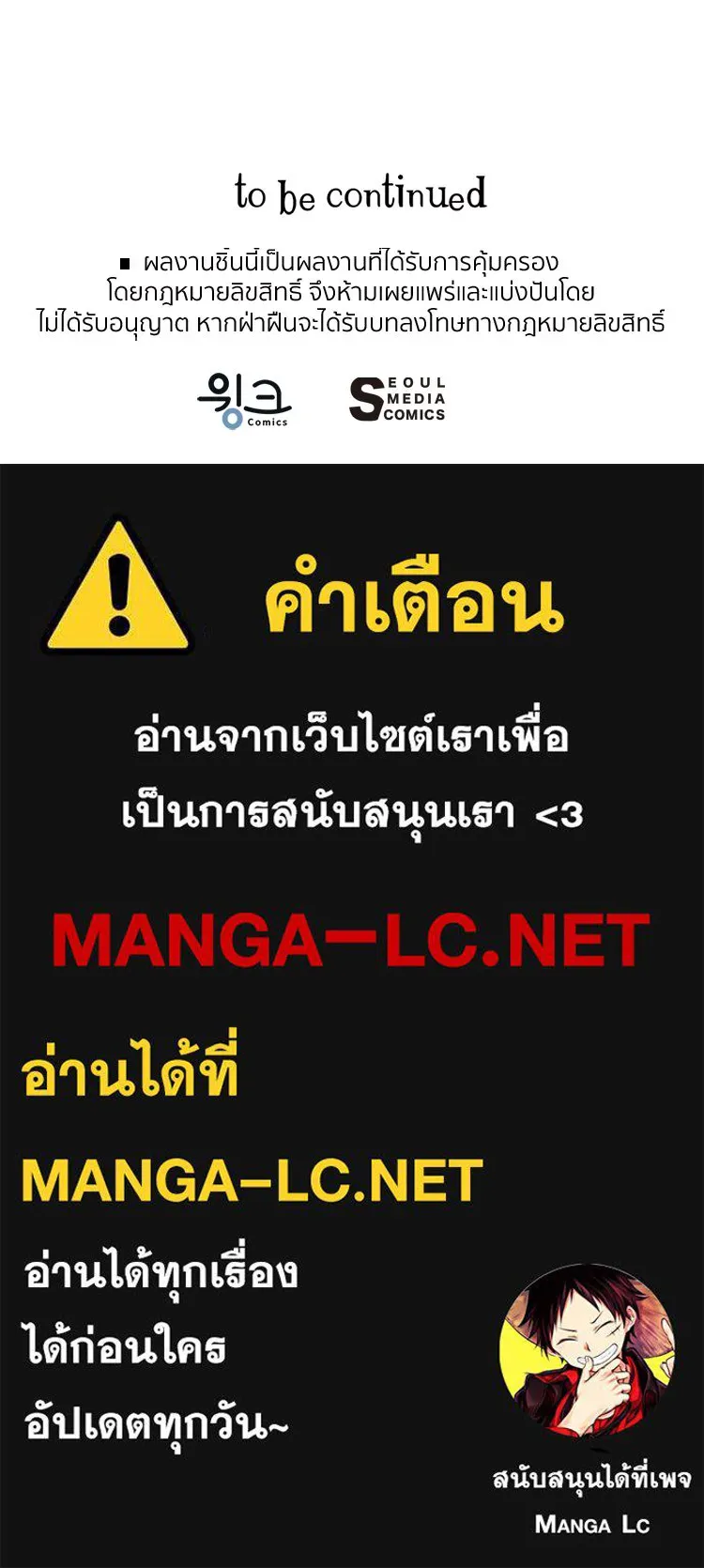 Bring the Love ตอนที่ 147 รูปที่ 89