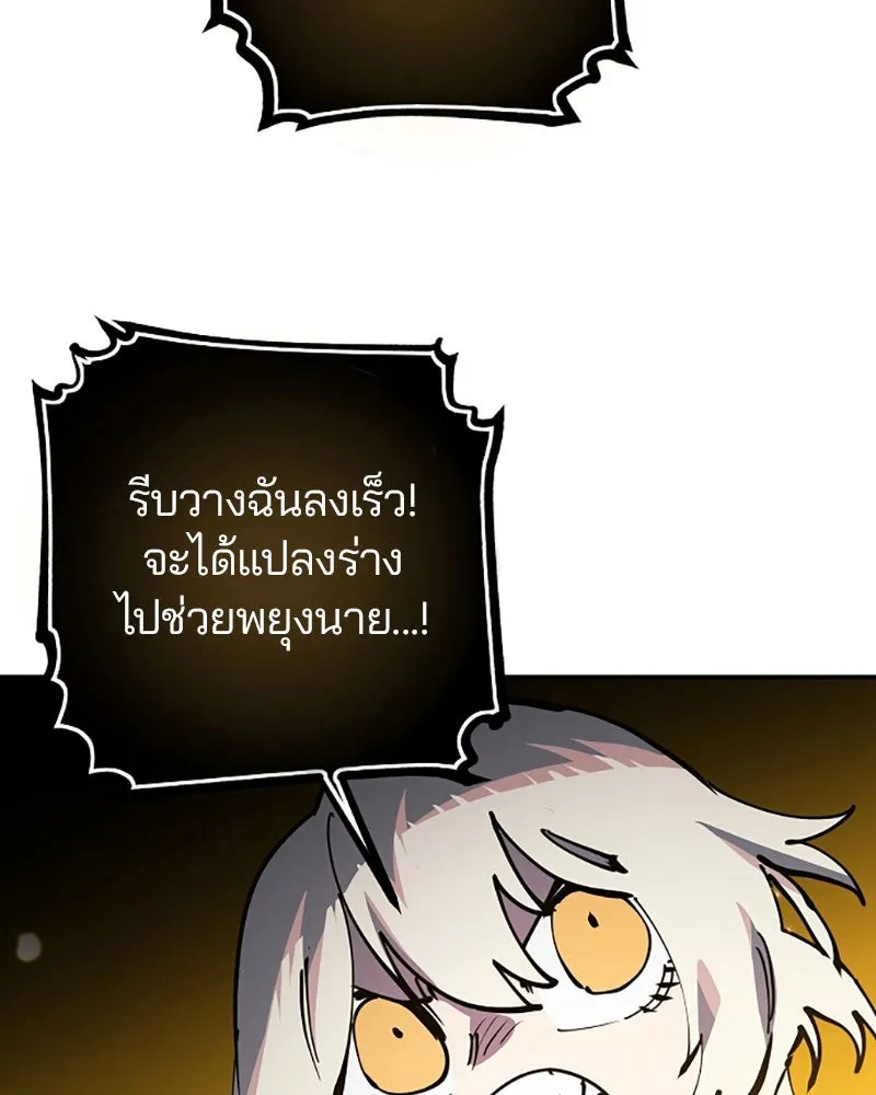 Player ตอนที่ 26 รูปที่ 110