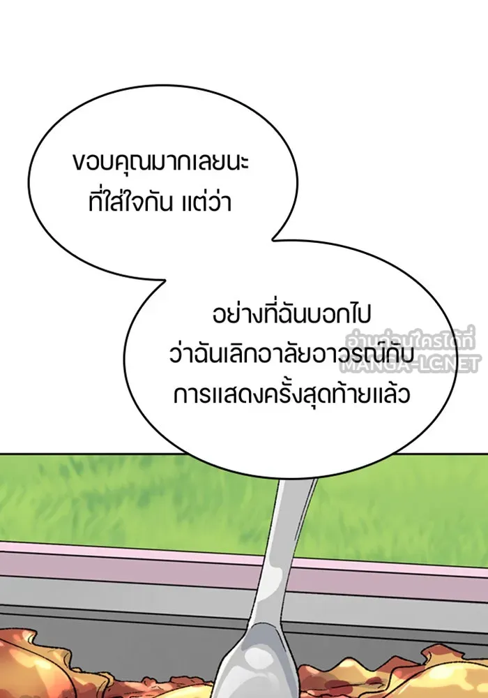 ตั้งแคมป์ฮีลใจในต่างโลก ตอนที่ 32 รูปที่ 39