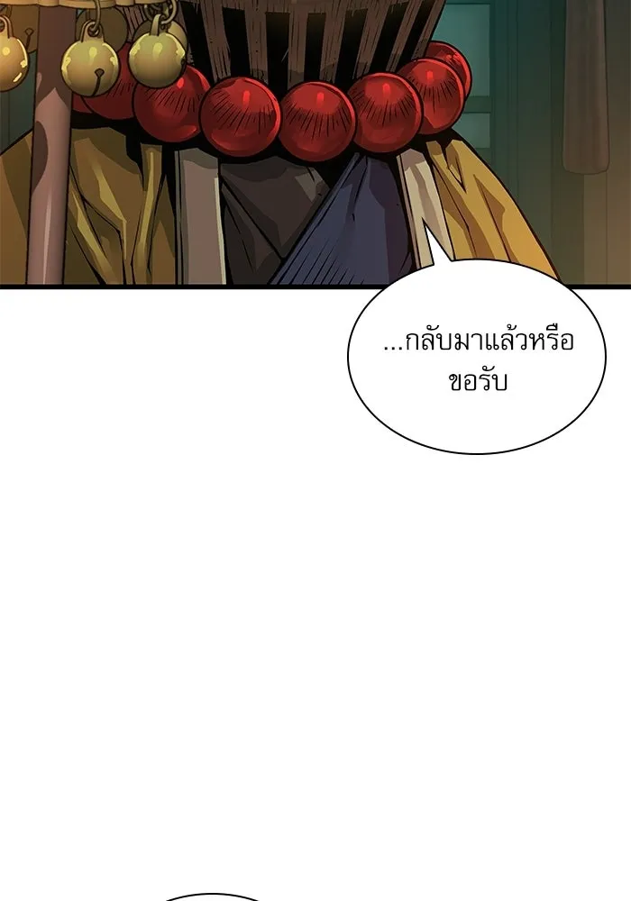 ลับลางลวง ตอนที่ 103 โจแทช็อง รูปที่ 44