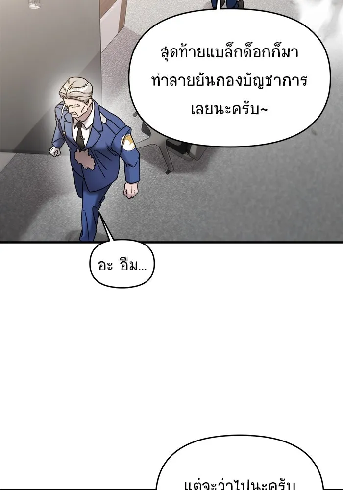 วายร้ายก็อยากมีรัก ตอนที่ 8 รูปที่ 38