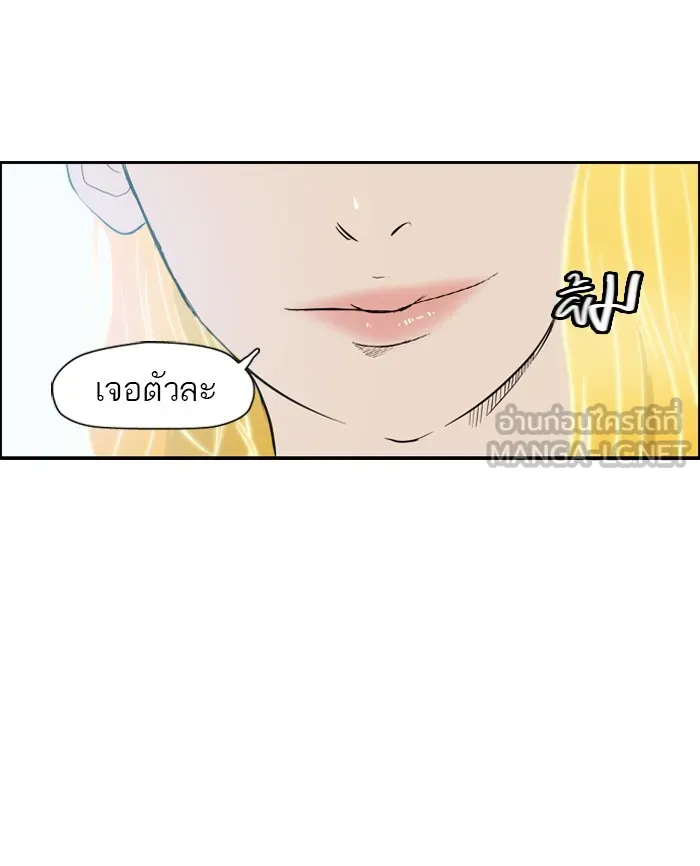 ปั่นสู้ฝันbrWind Breaker ตอนที่ 26 รูปที่ 21